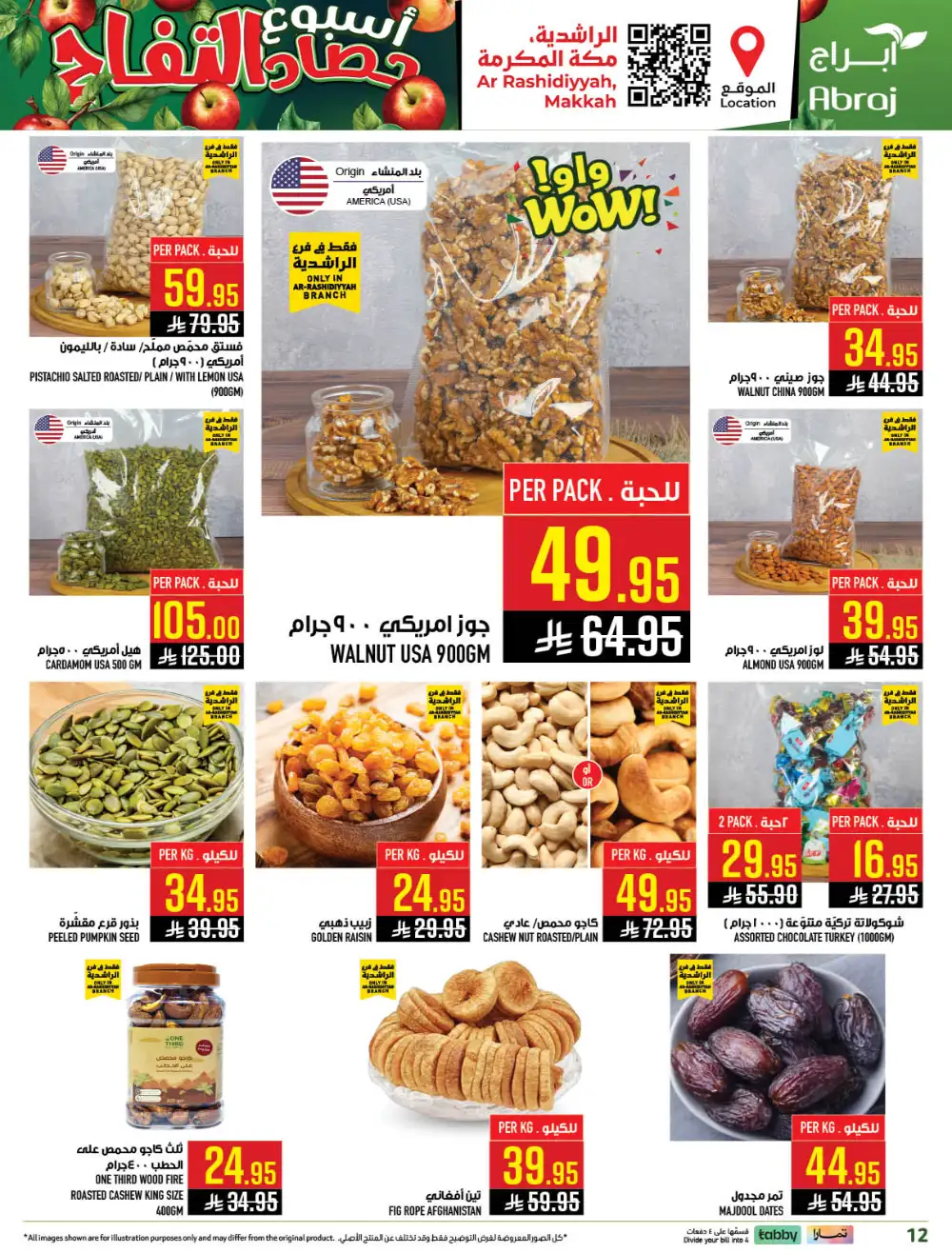 Abraj Rashidiyyah Apple Harvest Deals | Ends Tuesday page 12